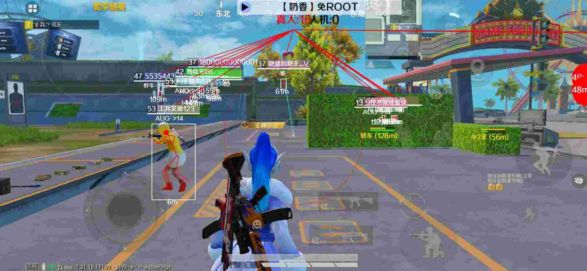 和平精英辅助《布丁》改名《奶香》依旧稳定中 - 和平精英免费皮肤开挂手机版下载辅助预览图